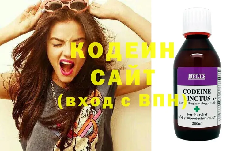 Кодеиновый сироп Lean напиток Lean (лин)  дарнет шоп  Крымск 