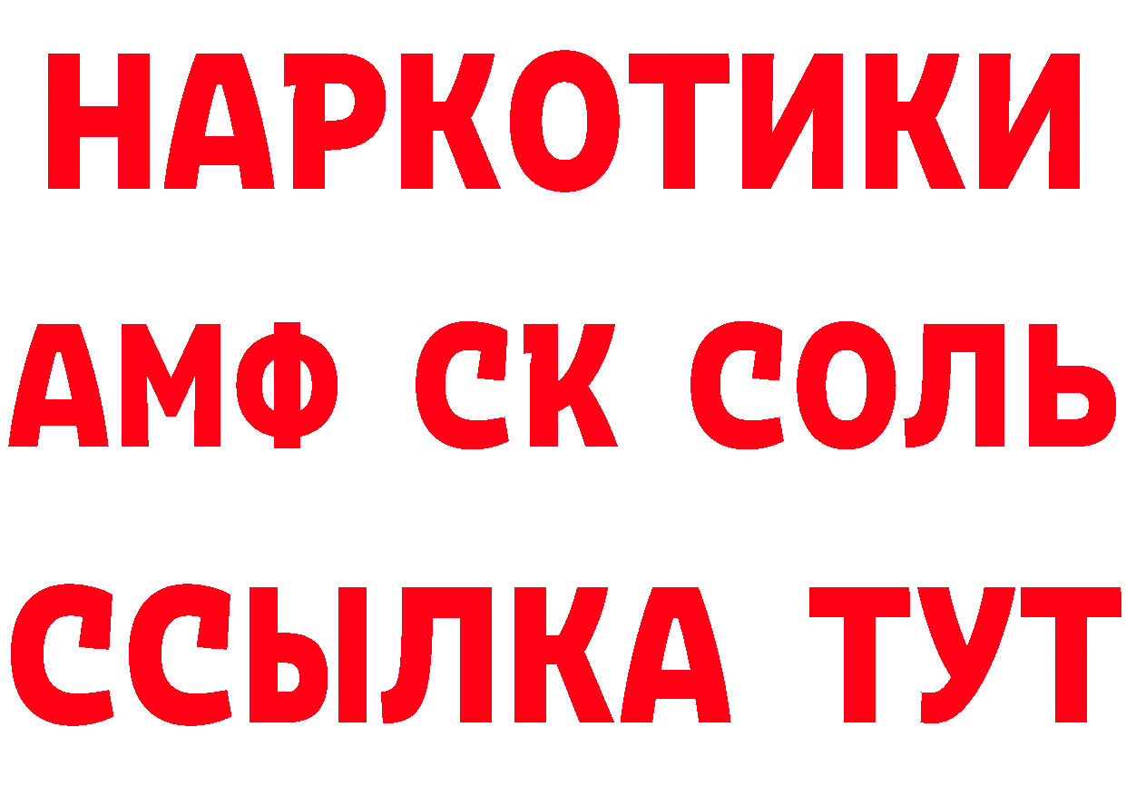 АМФЕТАМИН Розовый как зайти нарко площадка mega Крымск