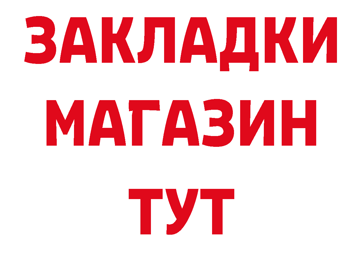 Где купить закладки? даркнет наркотические препараты Крымск